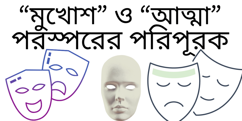 Man can embody truth, but he cannot know it