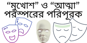 Man can embody truth, but he cannot know it