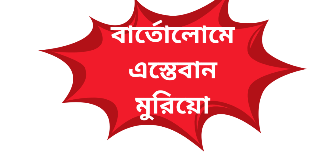 Bartolomé Esteban Murillo