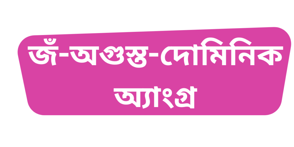 Jean-Auguste-Dominique Ingres