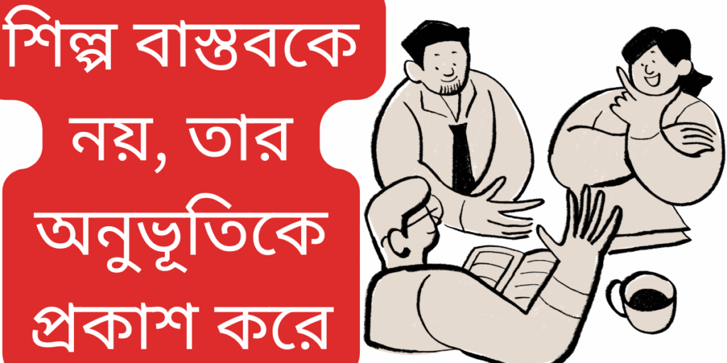 L’art pour l’art