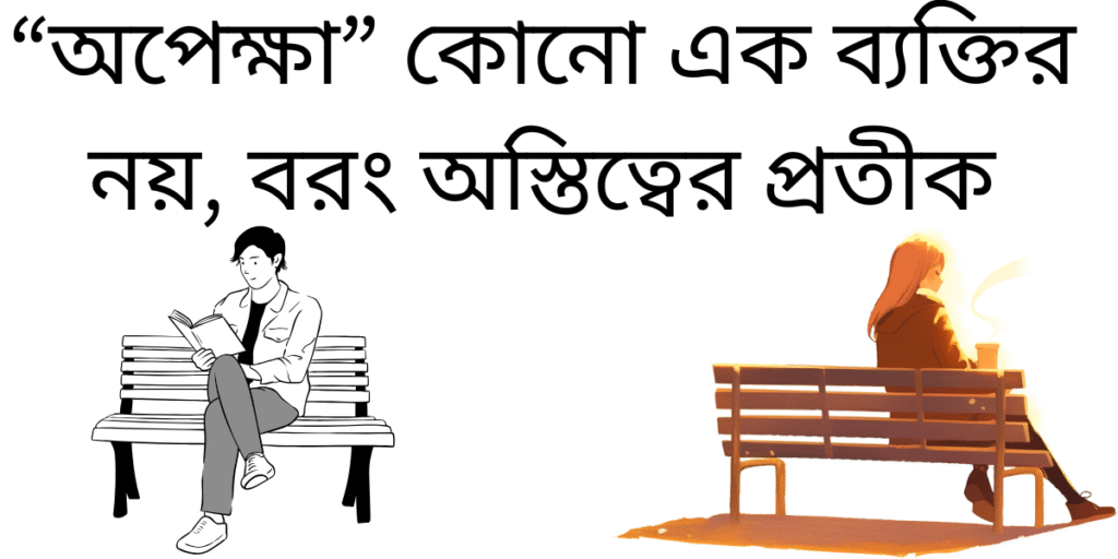 Waiting for Meaning The World of Waiting for Godot