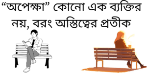 Waiting for Meaning The World of Waiting for Godot