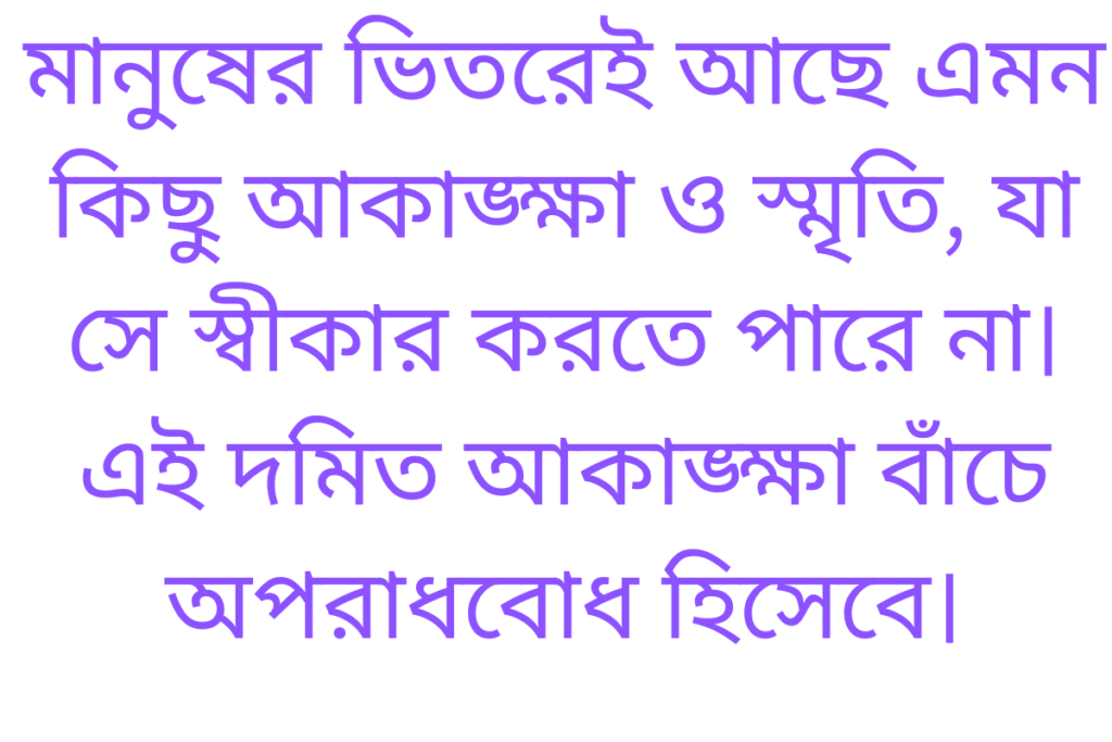 guilt without reason