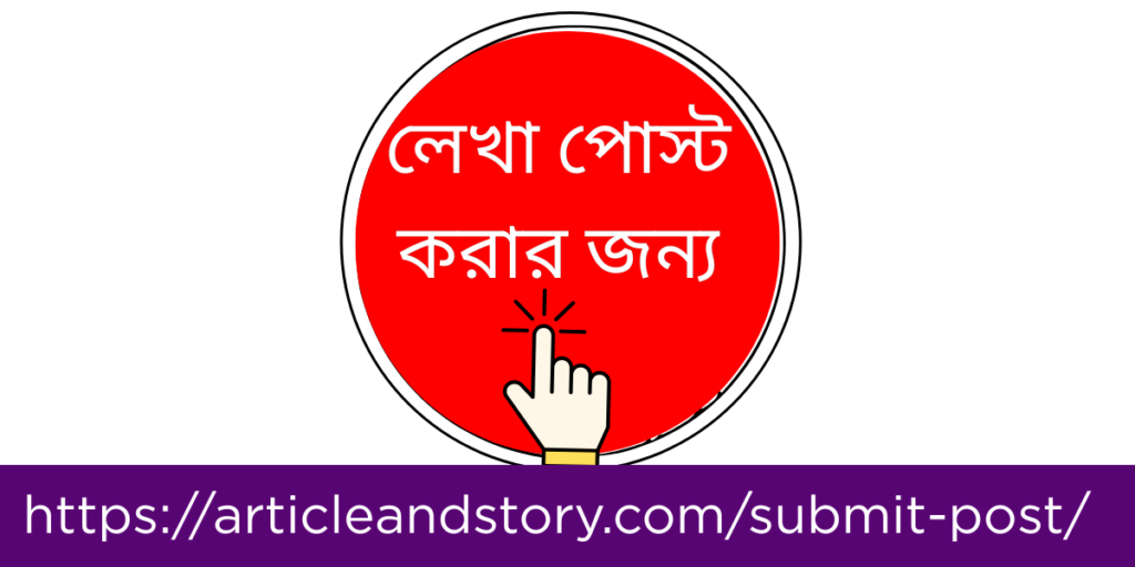 https://articleandstory.com/submit-post/