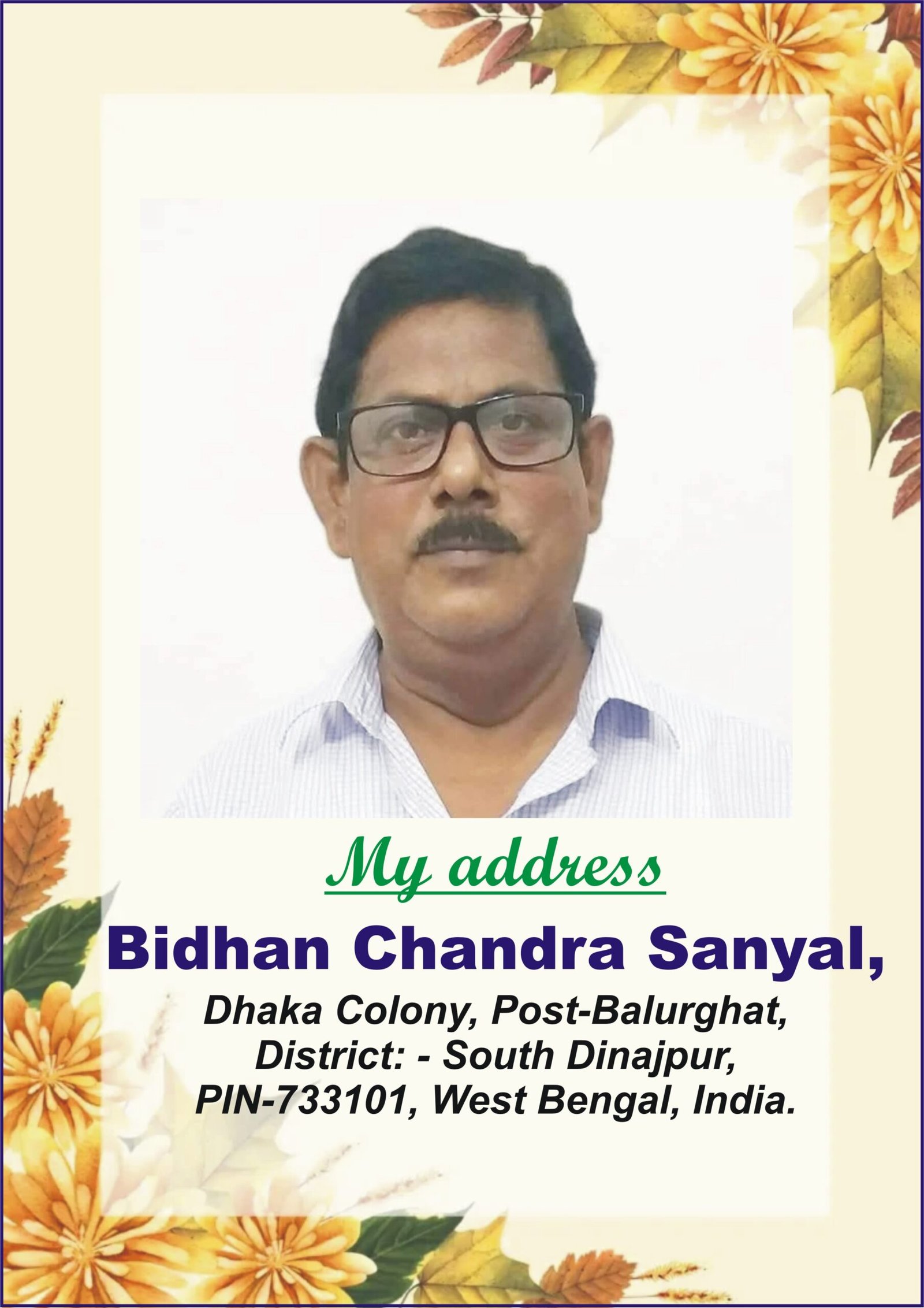 বিধান চন্দ্র সান্যাল