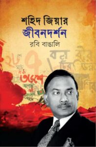 নুপুর খাতুন