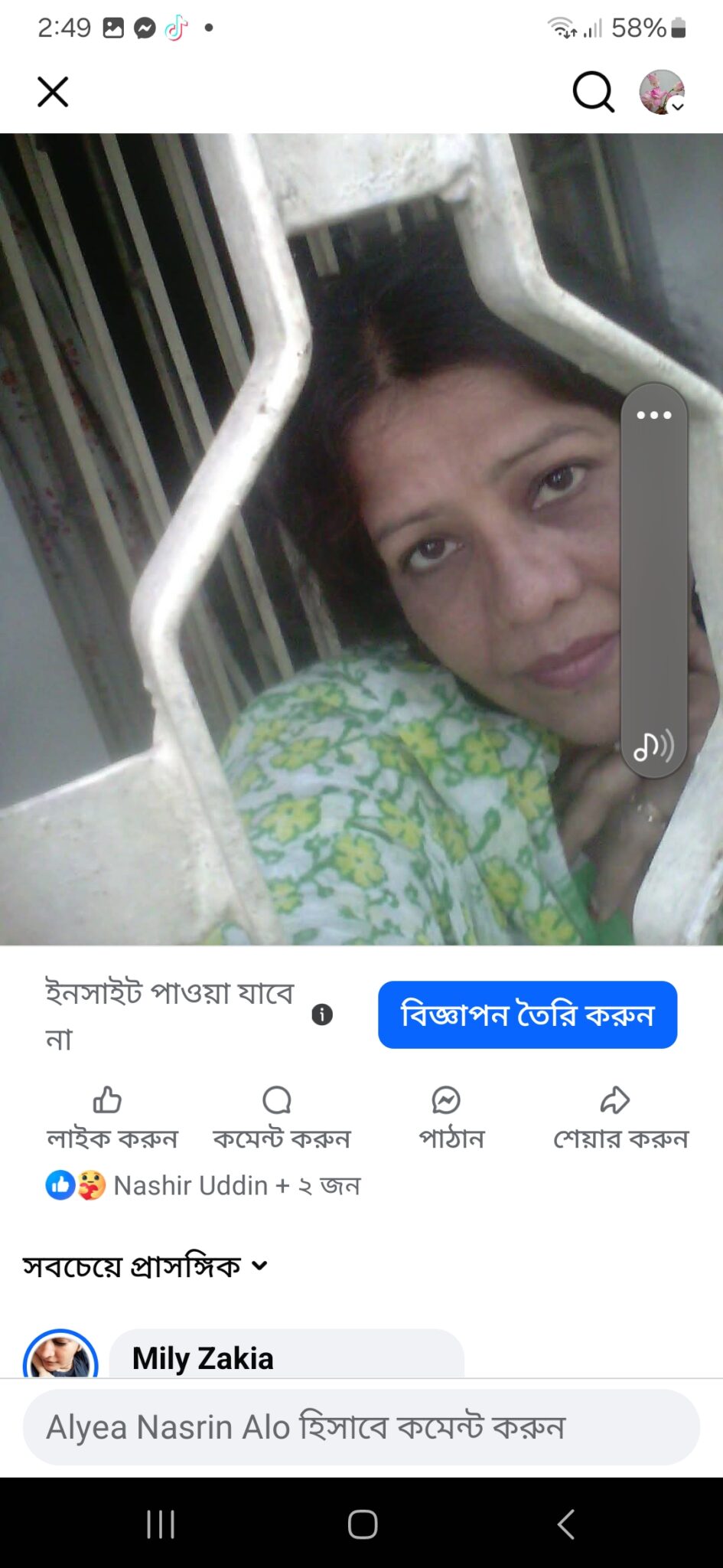 ( বাতাস বেলুন ) লেখাটির নাম – ভালোবাসা…