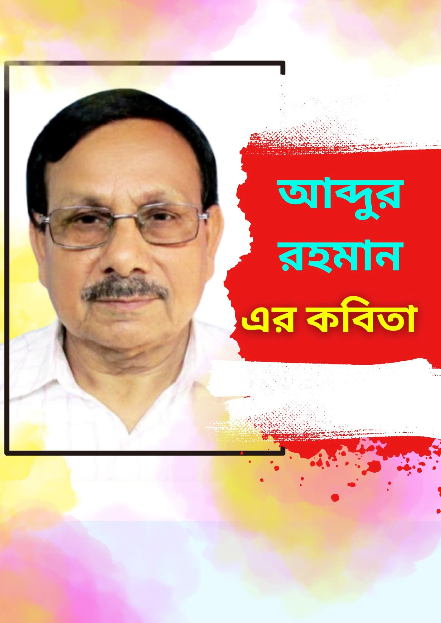 Abdur Rahman
