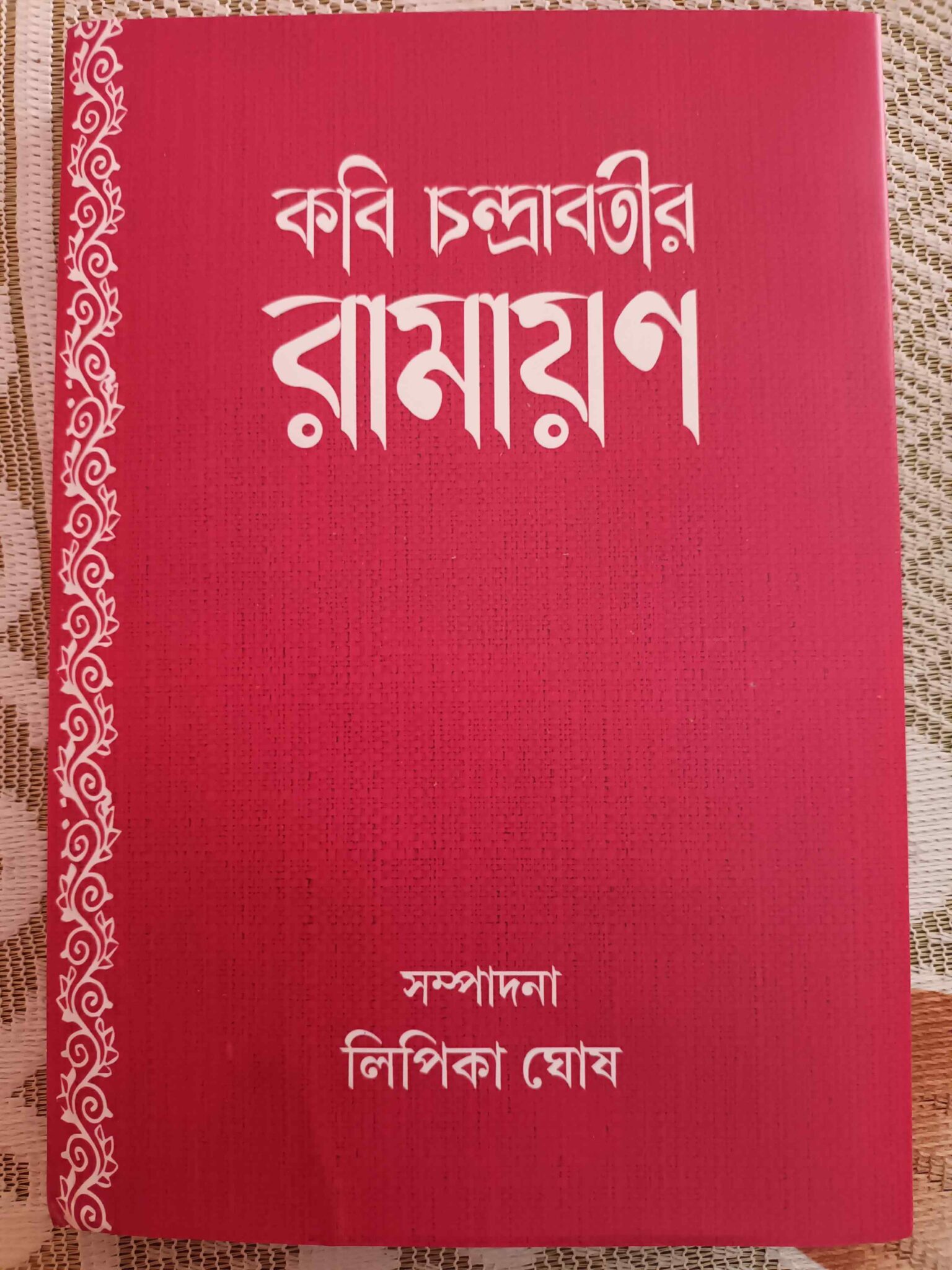 Koushik Sarkar