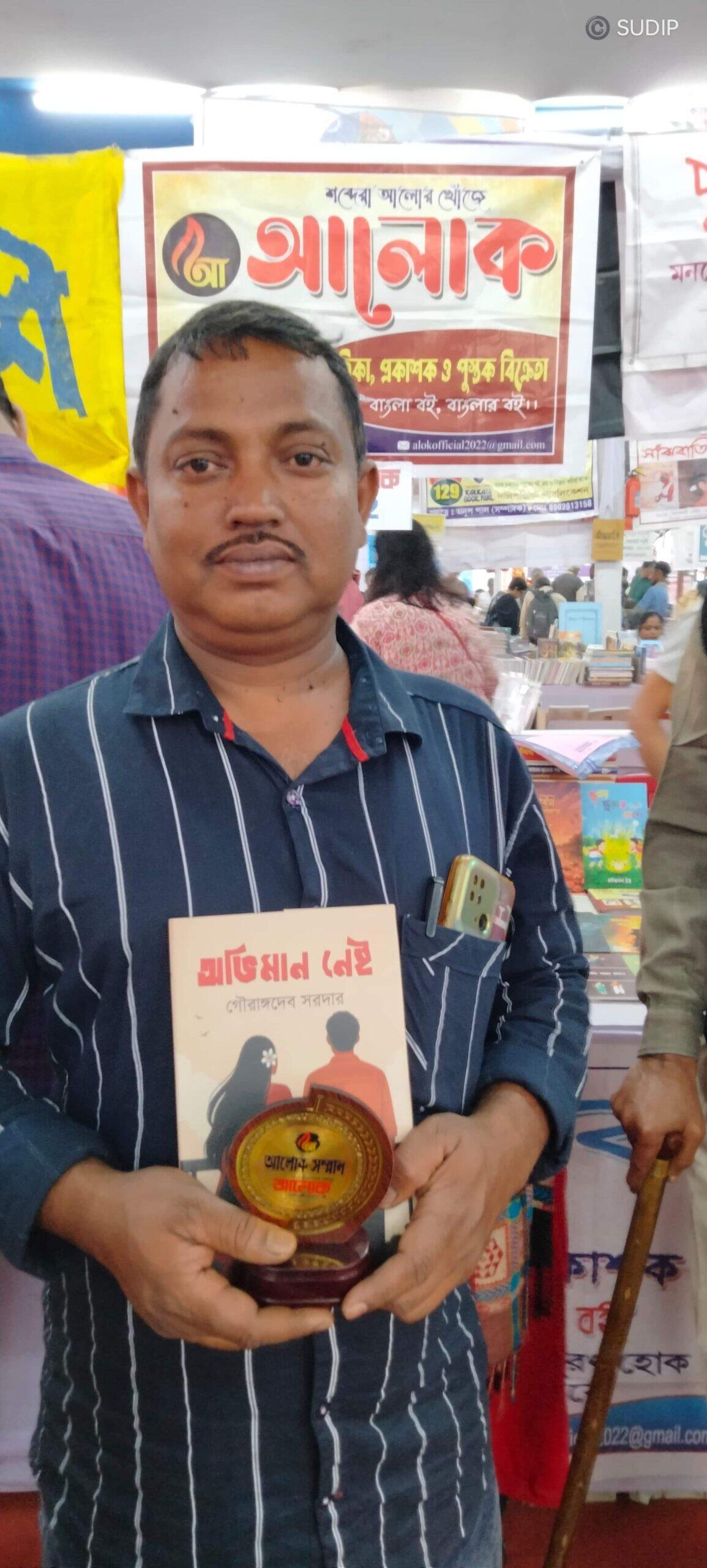 Gourangadev sardar