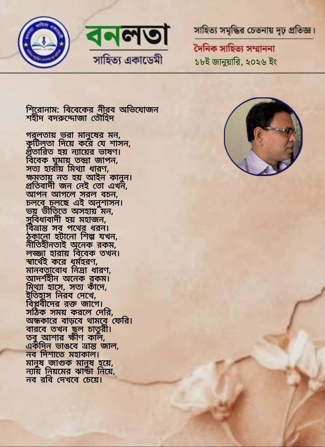 Shahid badruduja