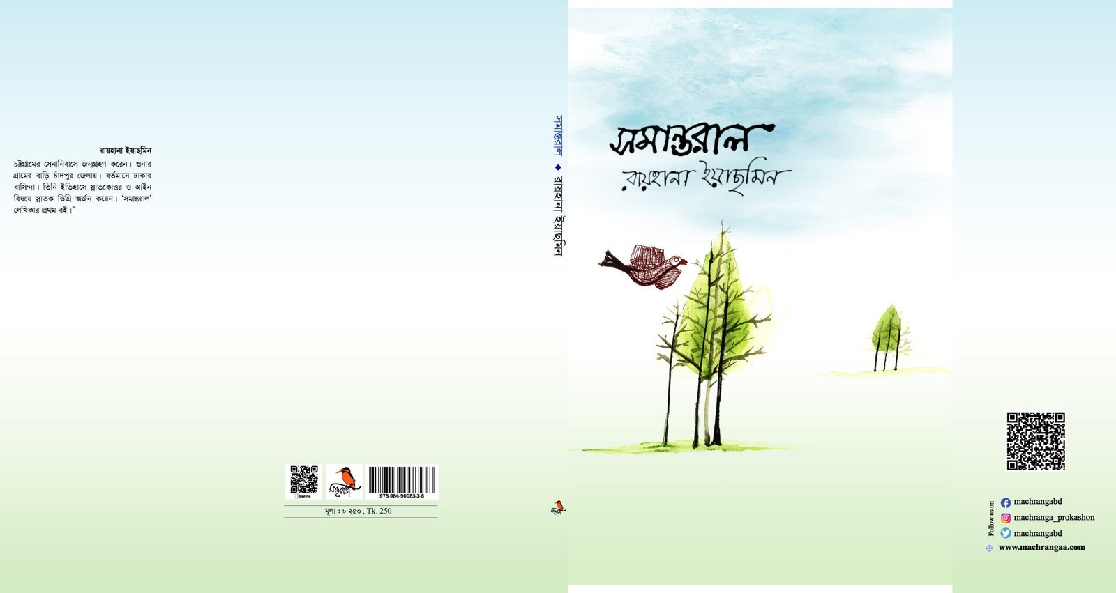 Rayhana yeasmin