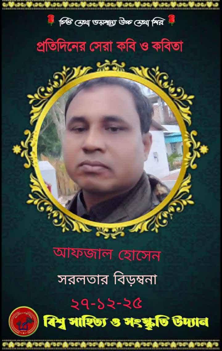 Md Afzal Hossain