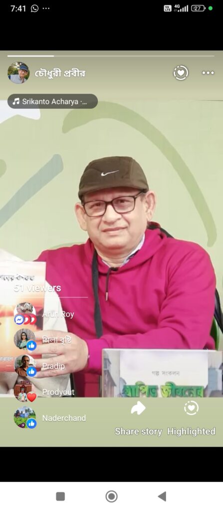 Prabir kumar Chowdhury