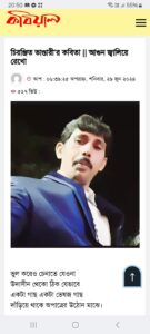 Chiranjit Bhandari