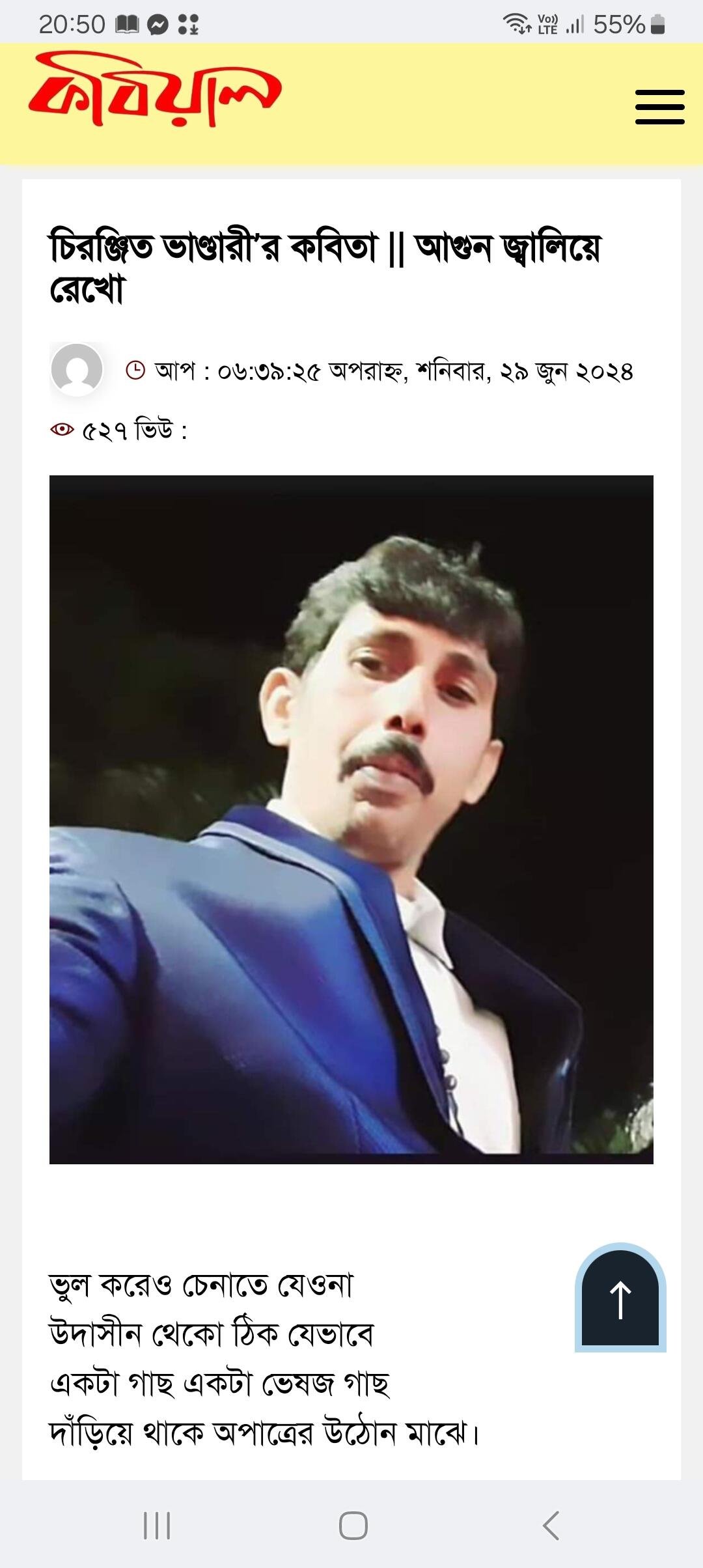 Chiranjit Bhandari