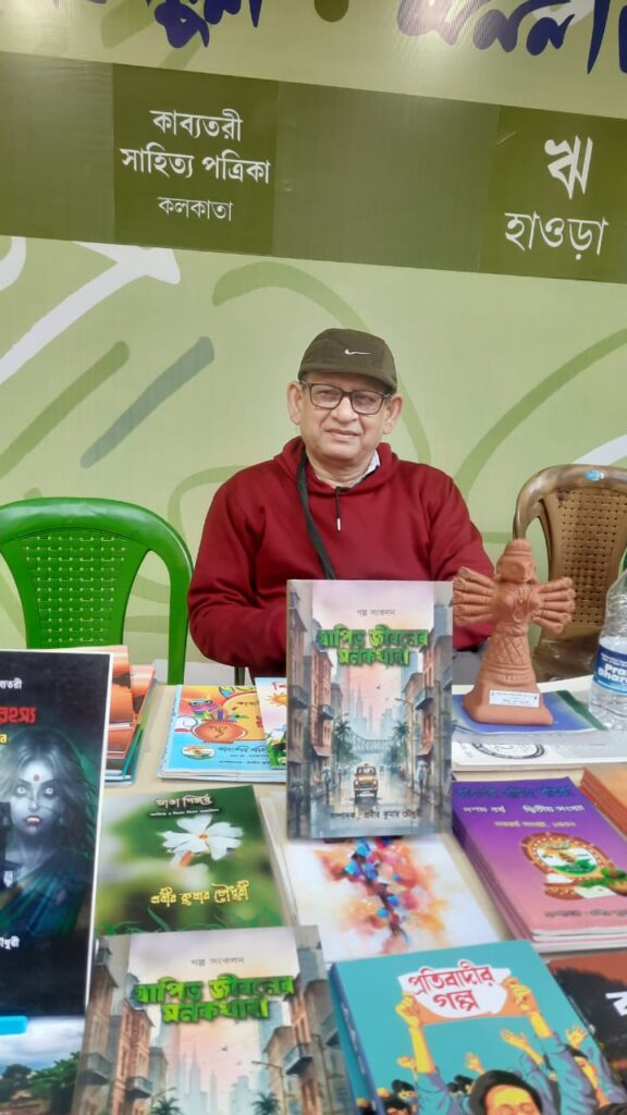 Prabir kumar Chowdhury