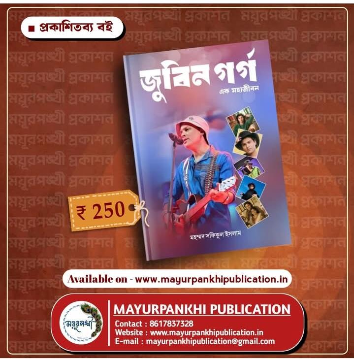 মহম্মদ সফিকুল ইসলাম