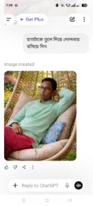 Ziaur Rahaman Shilon
