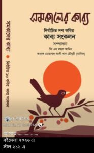 Rayhana yeasmin