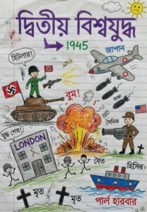 গভীর মানসিক সংকট