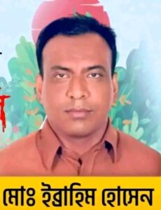 Md Ibrahim Hossen – Rajshahi