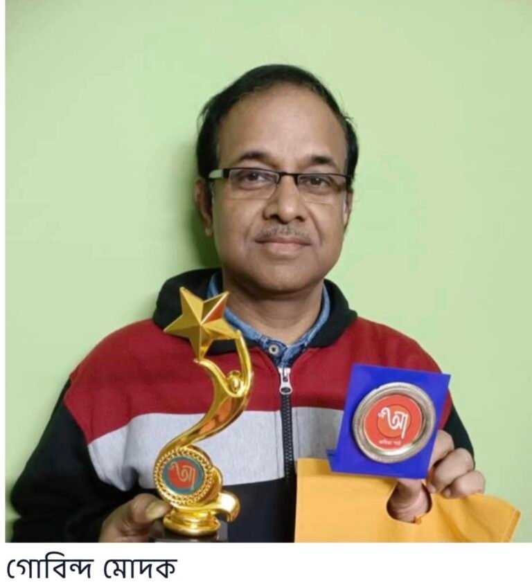 গোবিন্দ মোদক