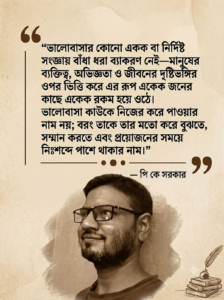 P K SARKER