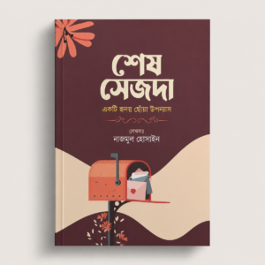 MD Nazmul Hossain