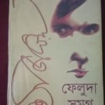 Ghosh Uttam