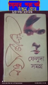 Ghosh Uttam