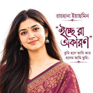 Rayhana yeasmin