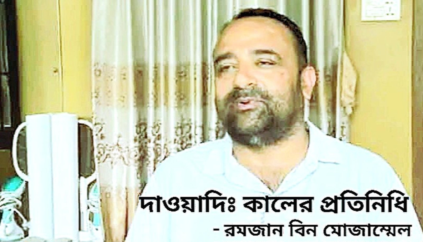 রমজান বিন মোজাম্মেল