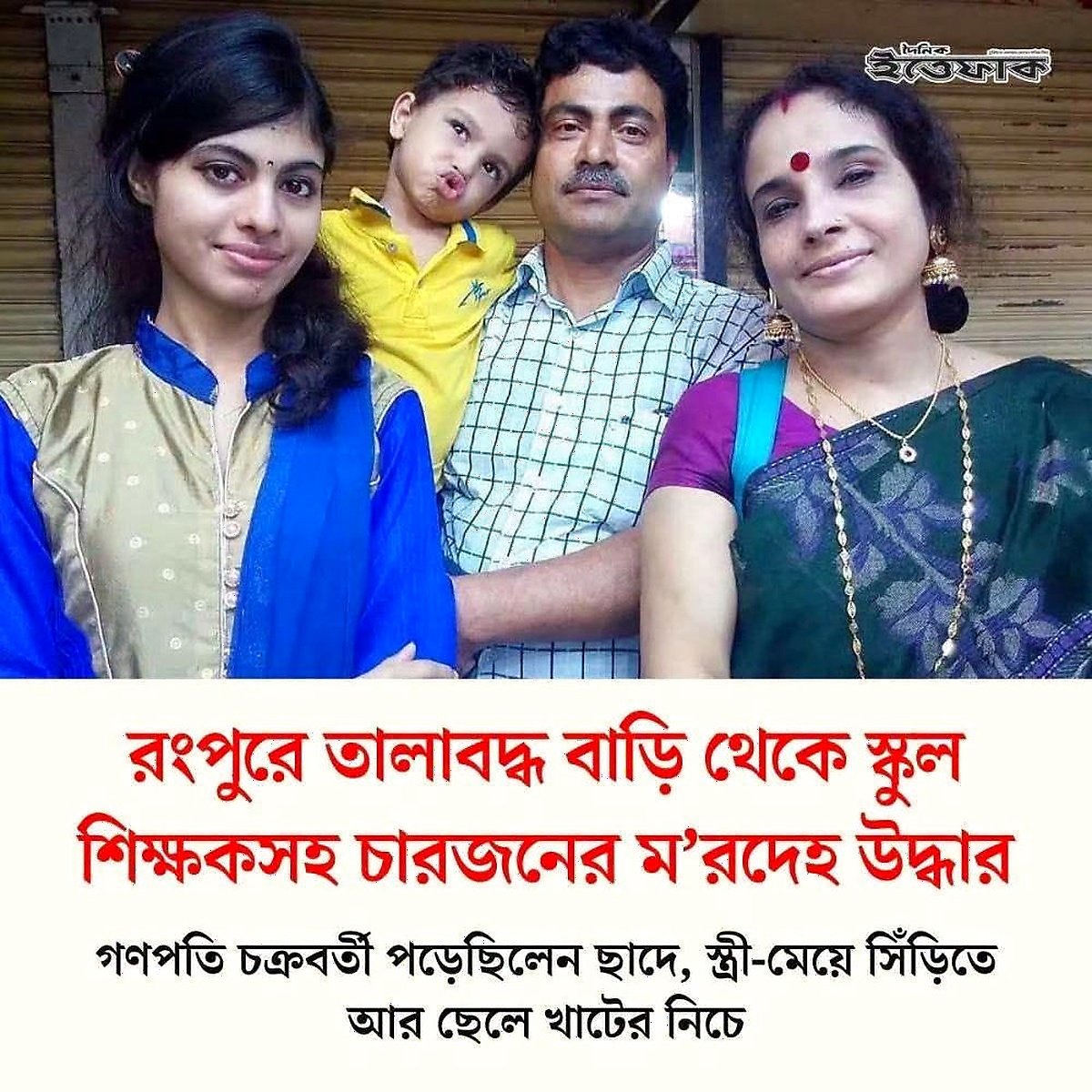 পাতলো কারা মৃত্যু ফাঁদ !? – রমজান বিন মোজাম্মেল