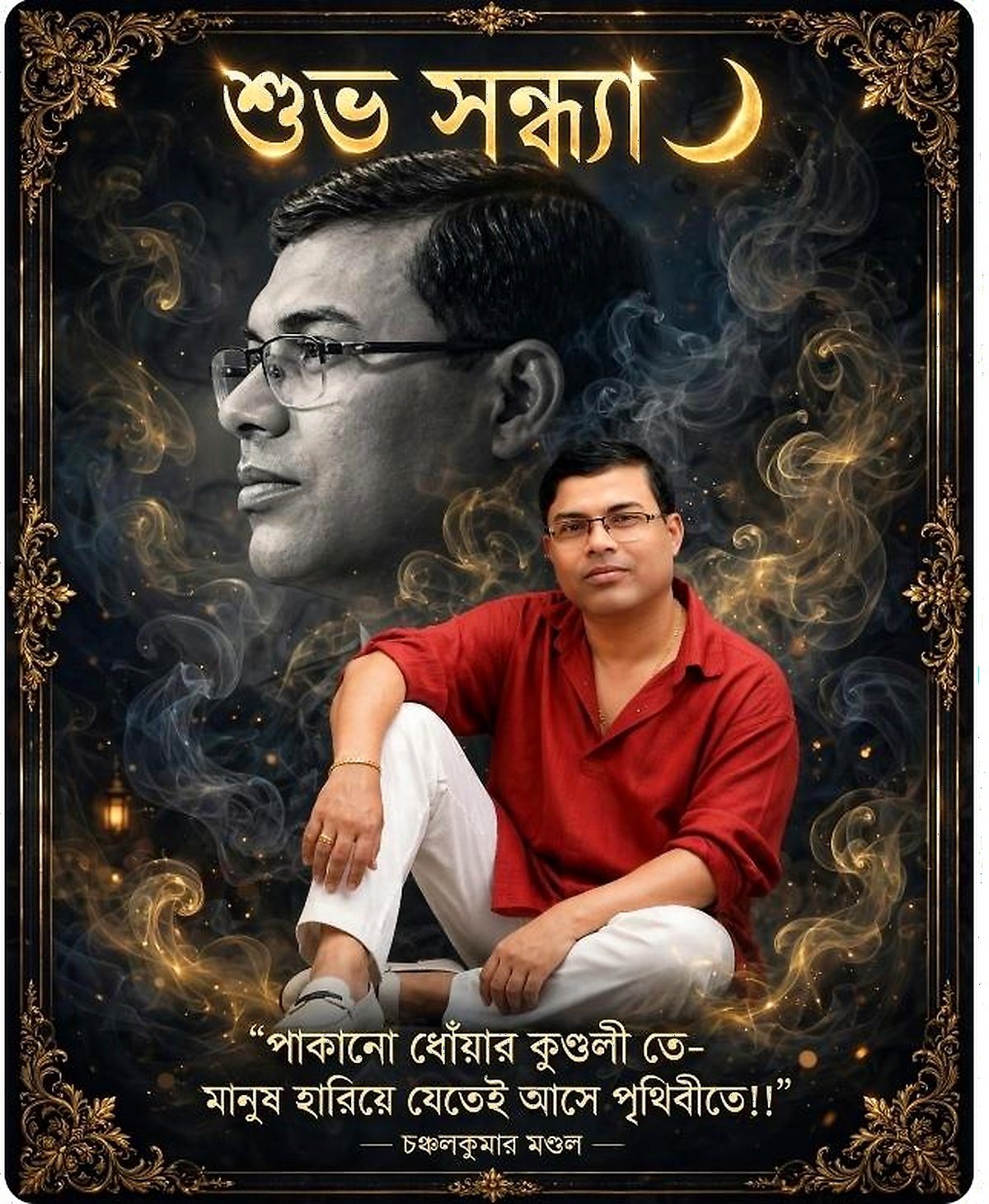 Dr.ChanchalKumar Mondal