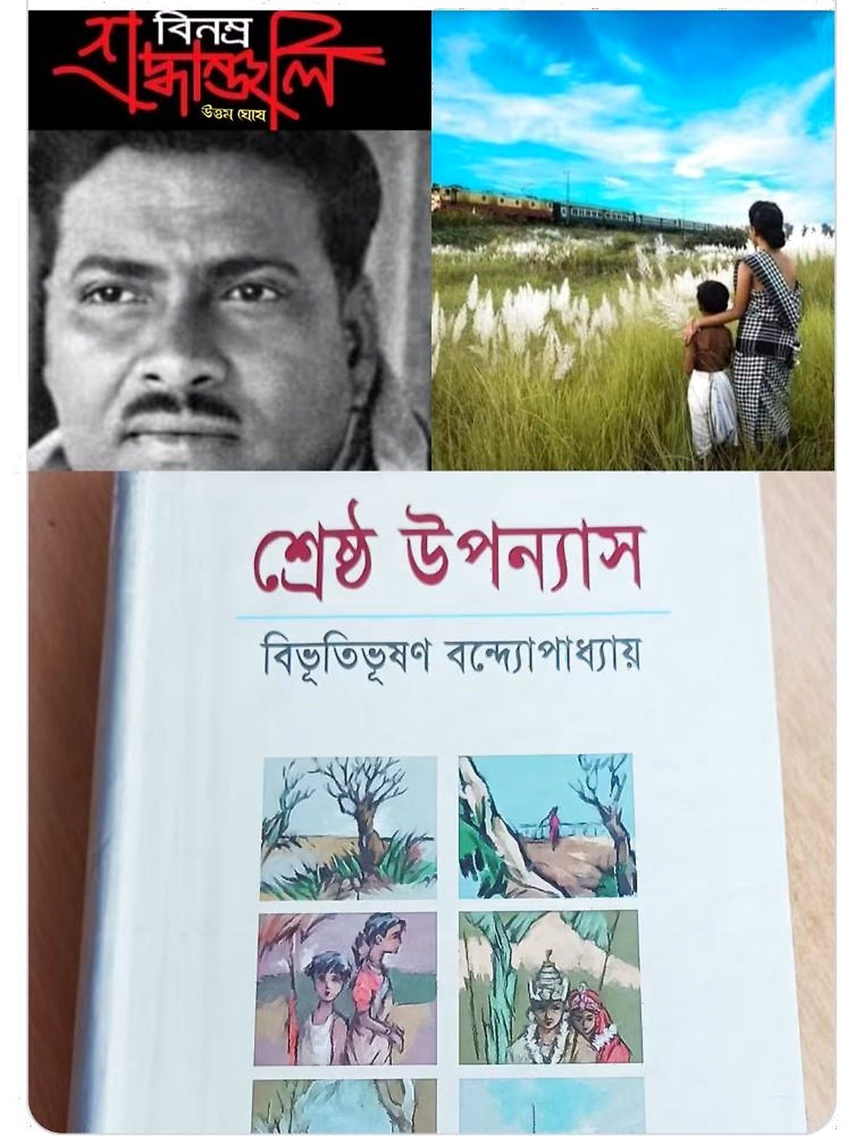 Uttam Kumar Ghosh